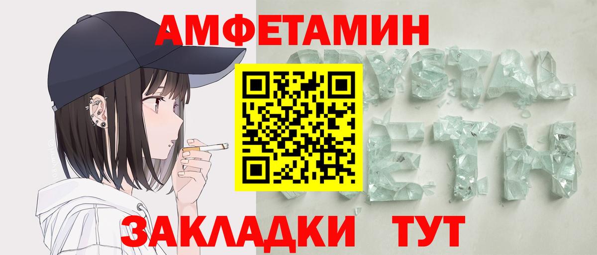 Дзержинск  Amphetamine Premium  Amphetamine  Вход с VPN 