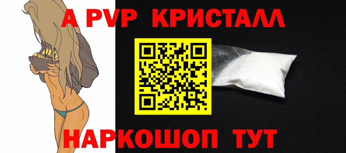 А ПВП  Вход с VPN  Alfa_PVP СК  Дзержинск  APVP крисы CK 