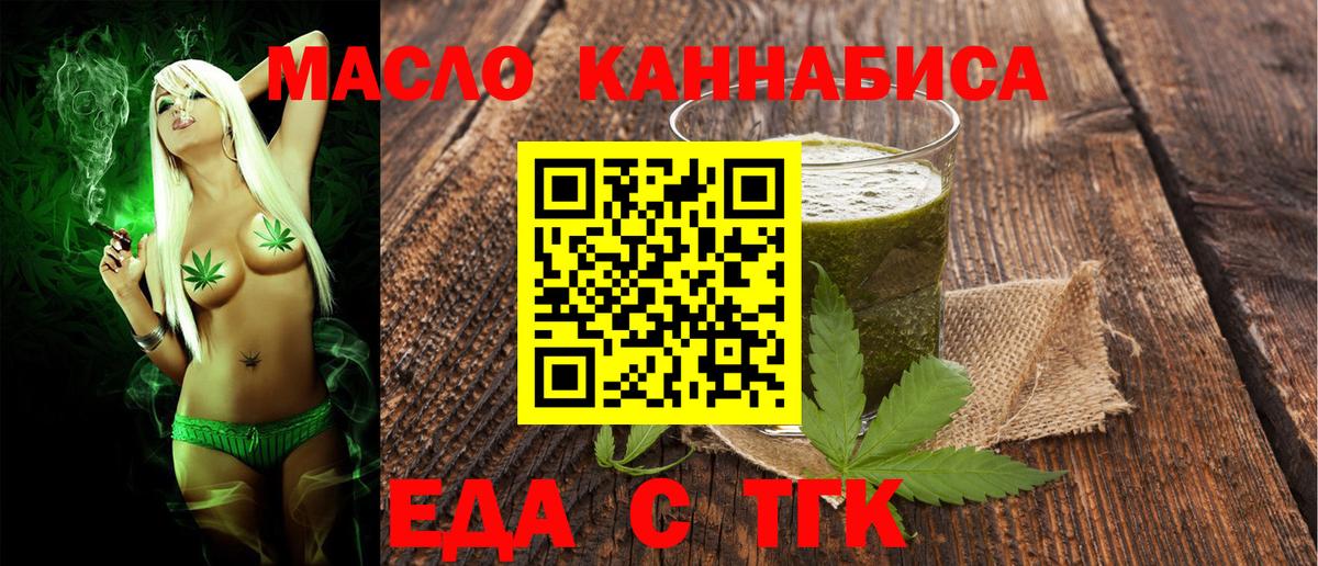 Дзержинск  Cannafood конопля  Вход с VPN 
