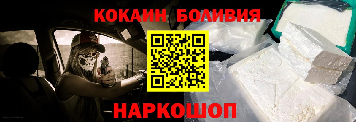 COCAIN Перу Дзержинск