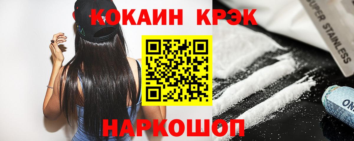 Кокаин 97%  Cocaine Эквадор  Дзержинск  КОКАИН  Вход с VPN 