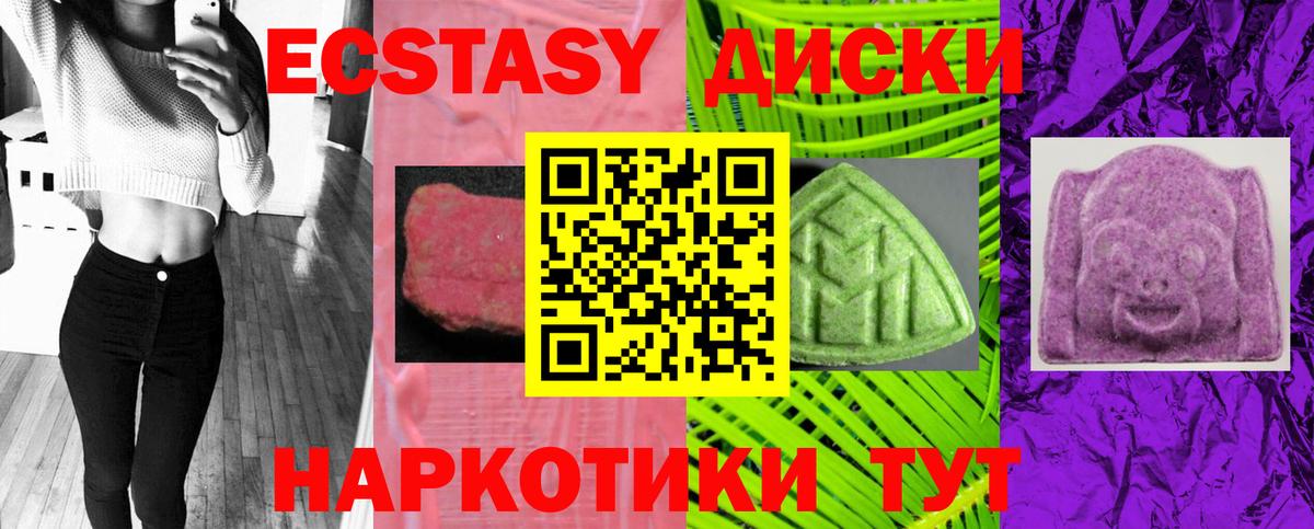 ЭКСТАЗИ 300 mg  Вход с VPN  что такое наркотик  Экстази Cube  Дзержинск 