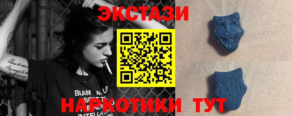 Ecstasy таблы Дзержинск