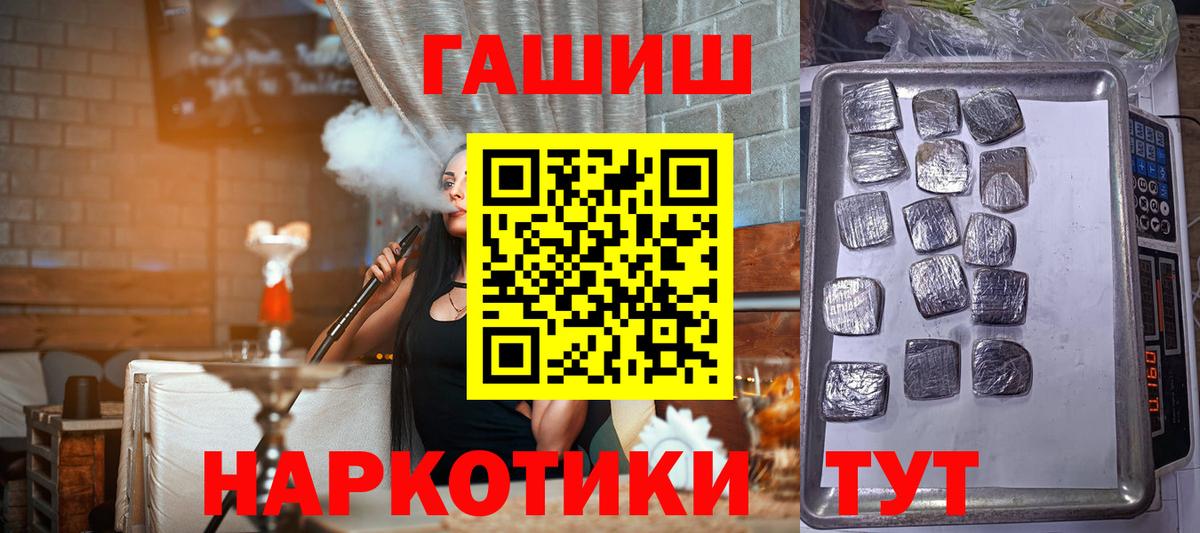 Гашиш Cannabis Дзержинск