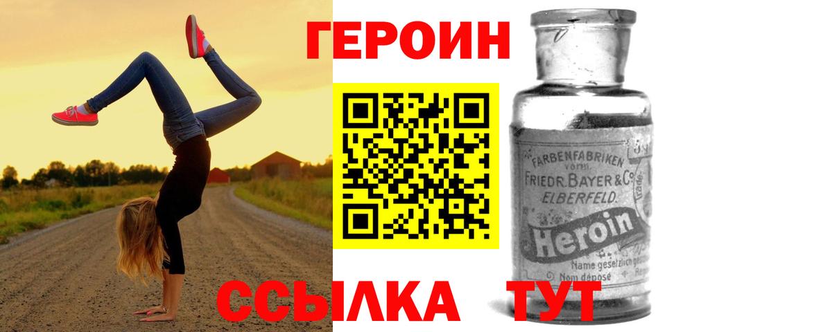 Героин  Вход с VPN  Дзержинск  Героин афганец 