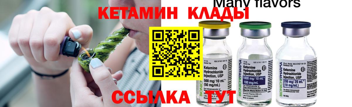 Кетамин ketamine Дзержинск