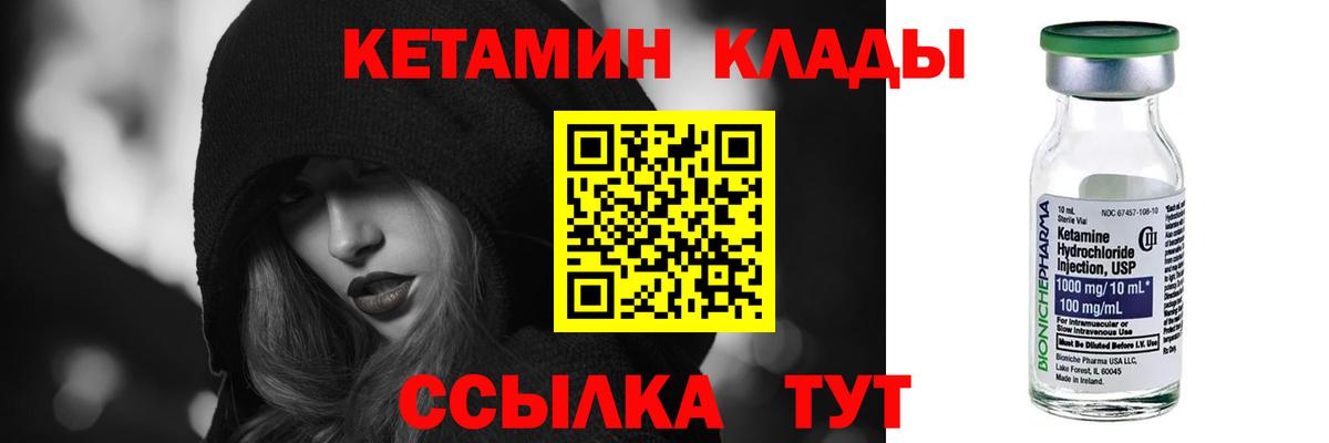 Дзержинск  Кетамин VHQ  Вход с VPN  Кетамин VHQ 