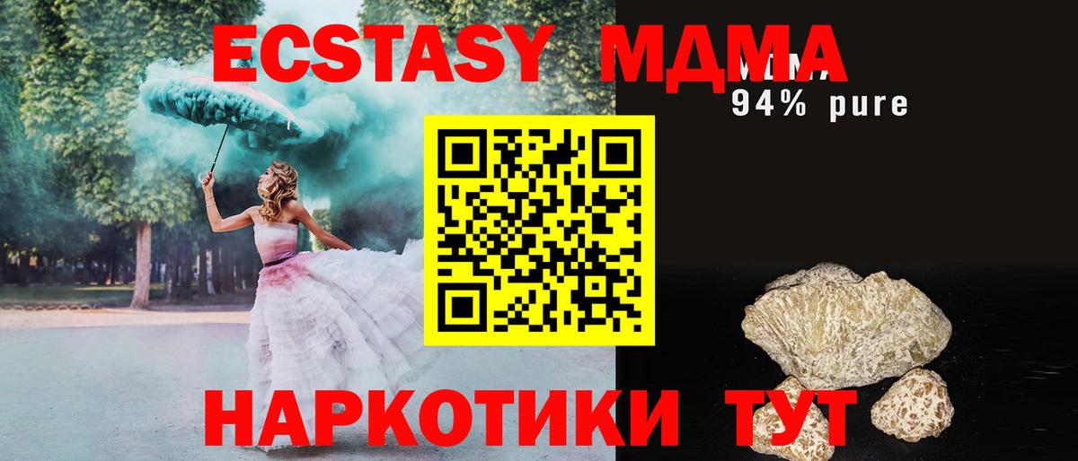 Дзержинск  МДМА crystal  МДМА VHQ  МДМА  Вход с VPN 