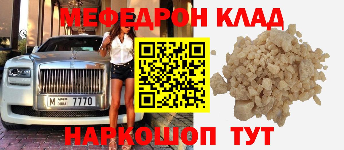 МЕФ  Дзержинск
