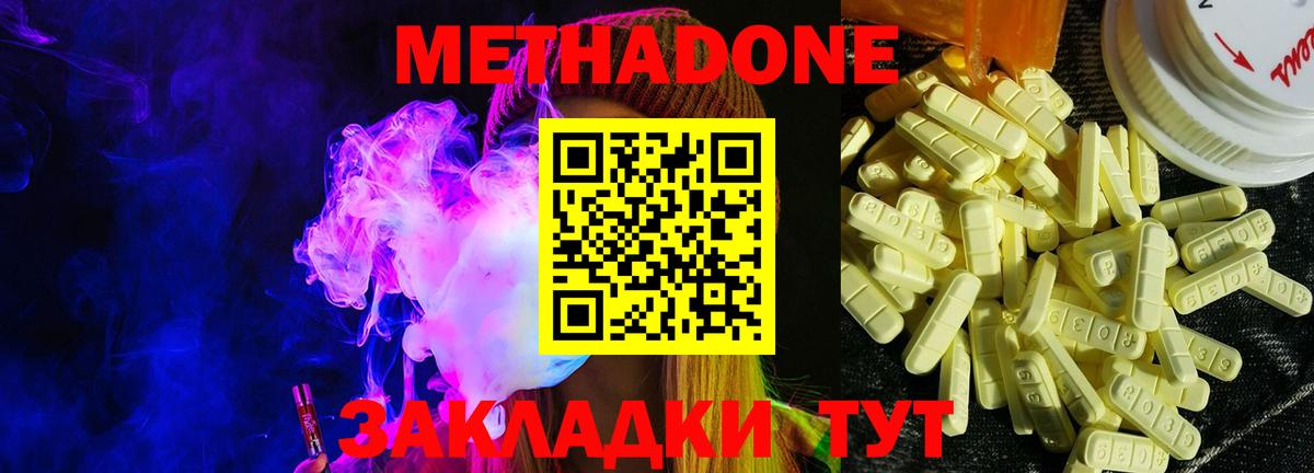 MEGA рабочий сайт  Вход с VPN  Дзержинск  Метадон methadone  МЕТАДОН кристалл 