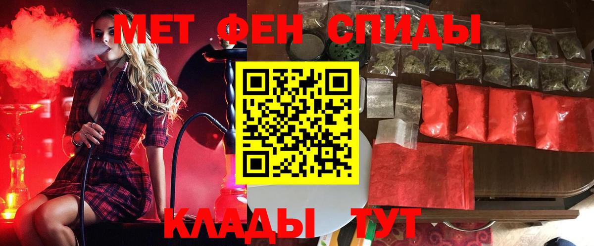 Метамфетамин кристалл  Метамфетамин кристалл  Вход с VPN  Дзержинск 