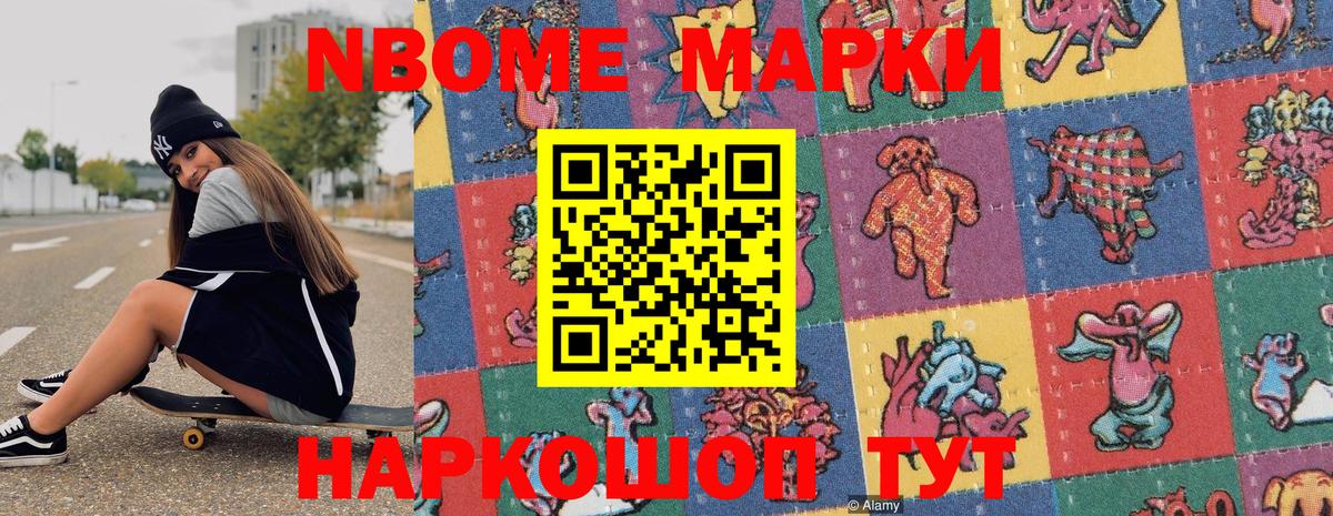 магазин    Марки 25I-NBOMe 1500мкг  Вход с VPN  Дзержинск  Наркотические марки 