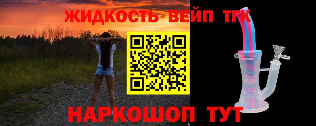 Дистиллят ТГК вейп с тгк Дзержинск