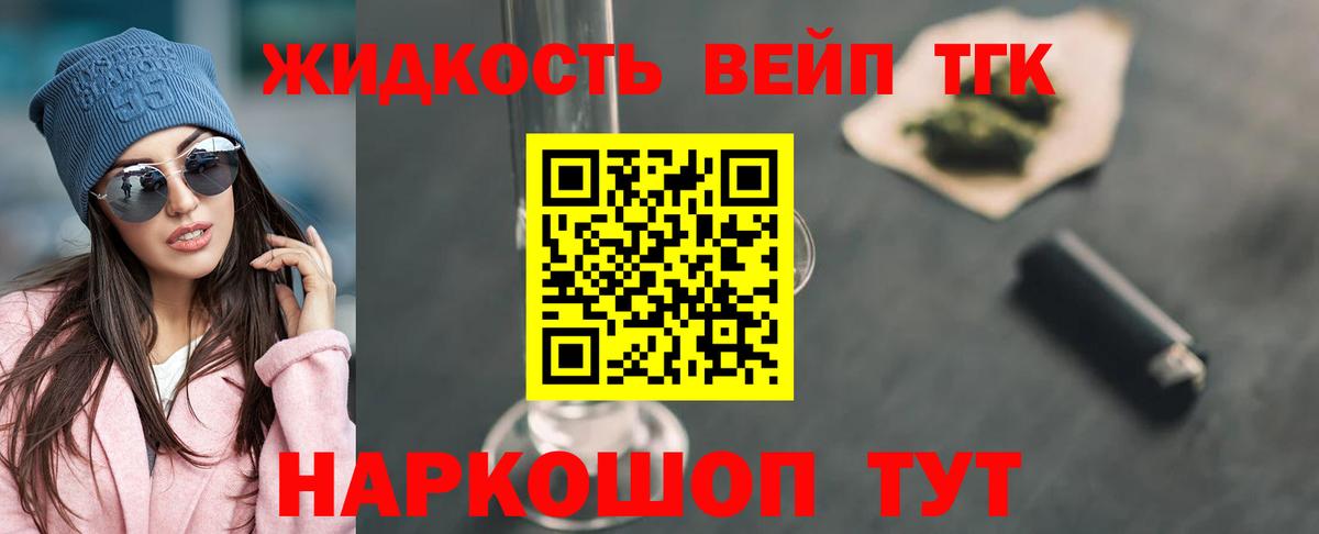 Дистиллят ТГК Wax  Вход с VPN  Дзержинск 